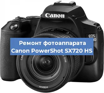 Замена линзы на фотоаппарате Canon PowerShot SX720 HS в Краснодаре